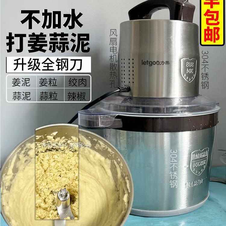 蒜泥机商用蒜蓉机电动搅蒜机不锈钢绞蒜打姜泥机切姜机碎姜机