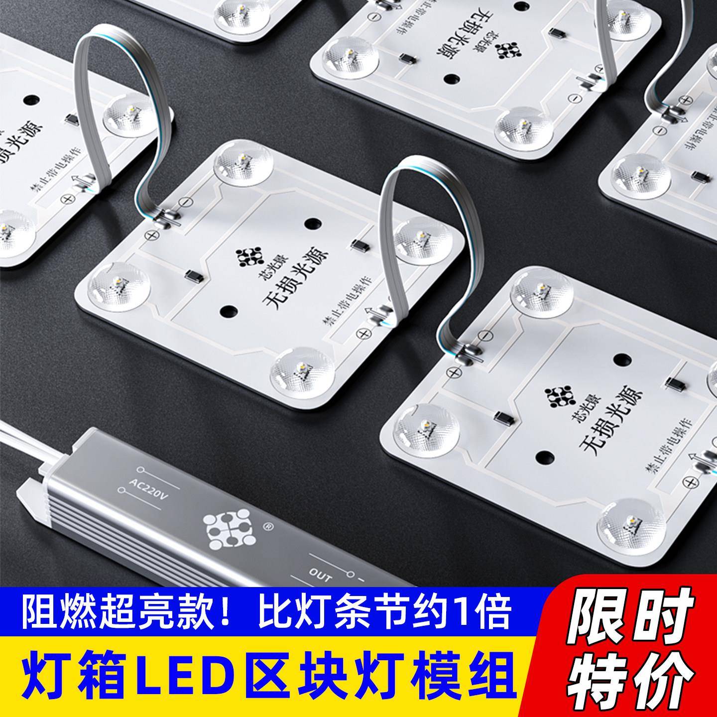 led区块链灯漫反射灯条广告灯箱LED灯条软膜天花光源 LED灯片模组图片
