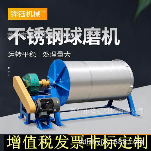 厂家定X制行星式不锈钢干湿磨球磨机实验室小型陶瓷聚氨酯球磨机