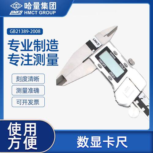 连环电子数显卡尺金属壳高精度不锈钢游标卡尺0-150-200-300