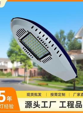 高亮LED路灯头户外防水道路照明高亮工程路灯学校小区照明路灯头
