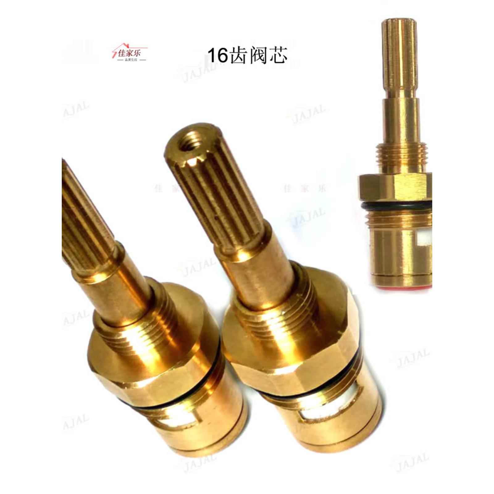 16齿，18齿，22齿，24齿，32齿，铜阀芯，水龙头冷热水开关