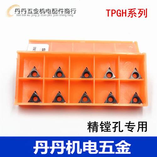 数控刀片精镗刀片TBGT06/TPGH08/TPGT09/TPGH1102 三角形开槽TPMH