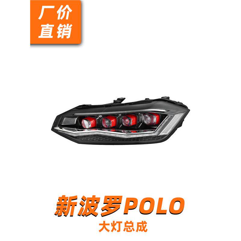 龙鼎19-22款新波罗大灯总成polo puls改装LED矩阵透镜流水转向