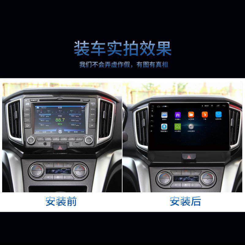 语音控制车载显示器 启辰T70套框车载导航 高清安卓智能导航仪