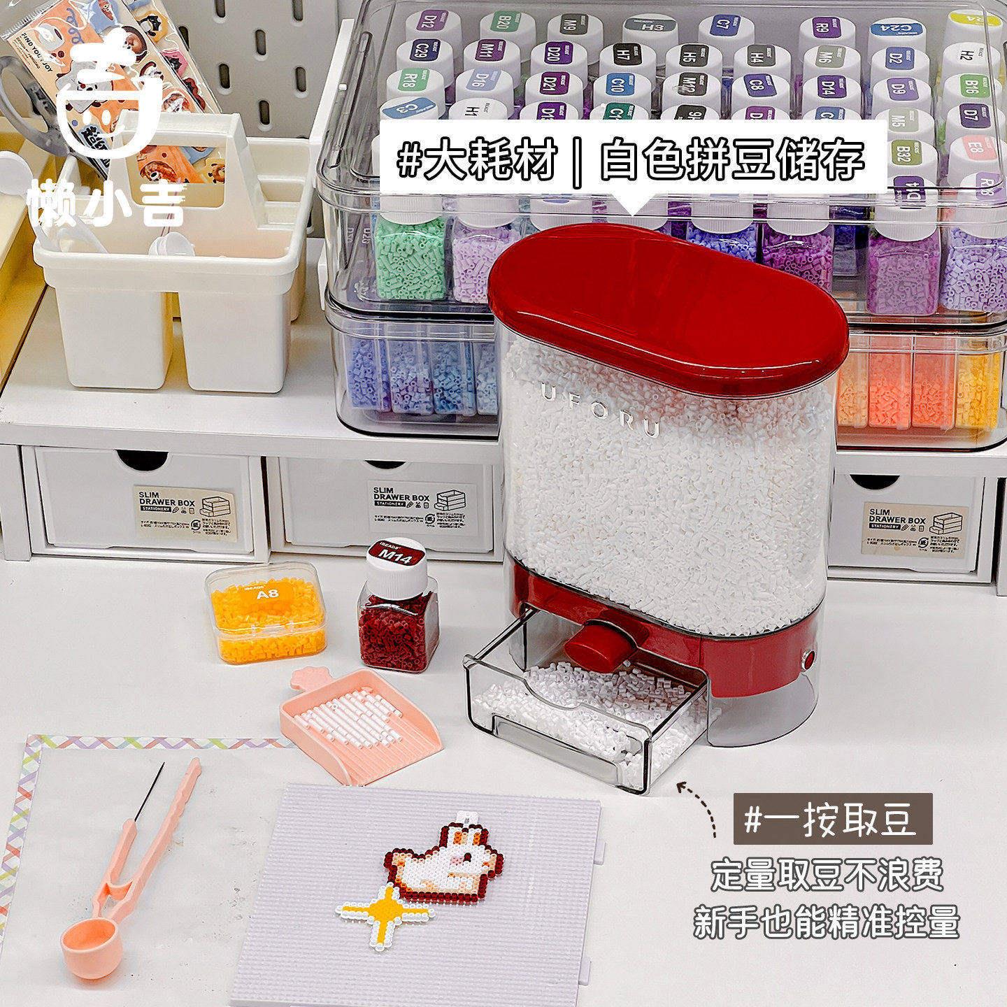 一键按压拼豆收纳盒黑白专用大容量透明手工材料豆子分装瓶子