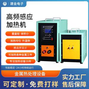 小型感应焊接设备五金工具热处理设备迷你焊接感应加热机