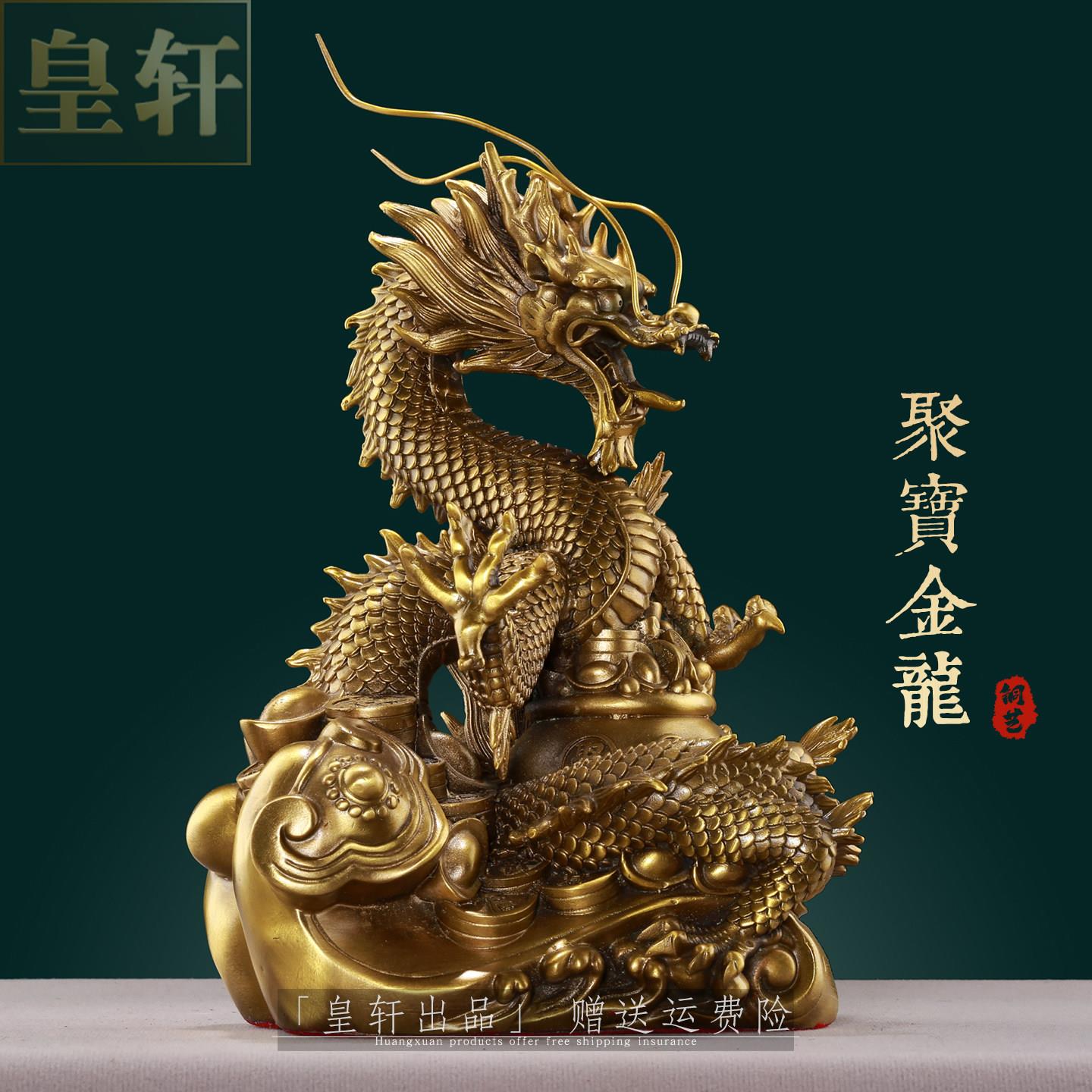 纯黄铜龙摆件聚宝盆龙家居客厅办公室装饰品龙戏珠龙腾四海龙摆设