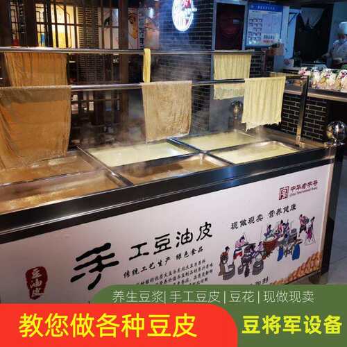 全自动商用石磨油皮机酒店蒸汽加热豆皮机手工小型腐竹机