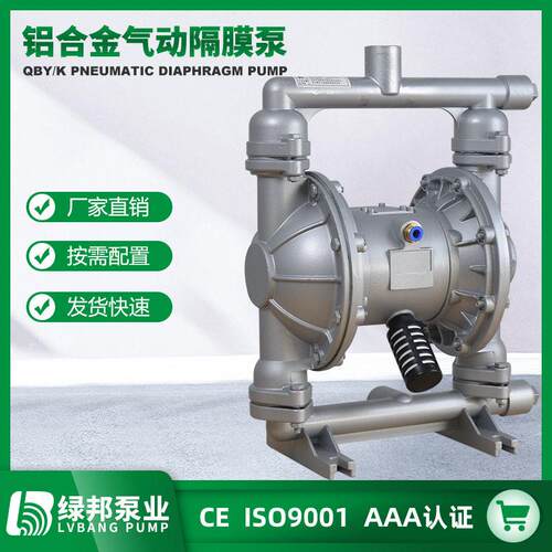 QBY/QBK-40铝合金气动隔膜泵耐污水杂质