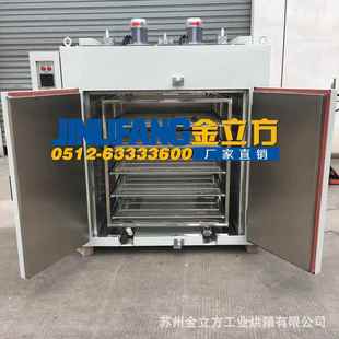 推车烘箱300℃恒温烘箱电热恒温鼓风烘箱台车烘箱工业烤箱烘箱