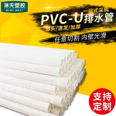 大口径PVC-U排水管 PVC-U白色排水管 平口管 公称外径180mm