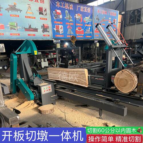 全自动圆木推台锯带锯机木工上下圆盘锯圆木开 料机开 板切墩All