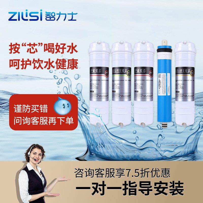 办公室用立式商用自来水过滤直饮机滤芯套装原装滤芯SJZK