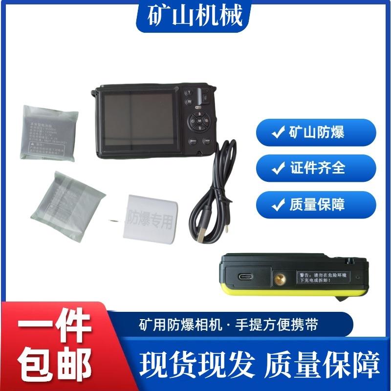 防爆数码相机Excam6400石油化工加油站用防爆相机本安型数码相机