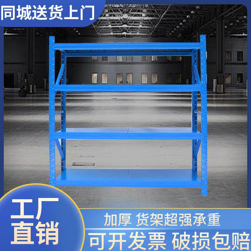 厂家直销仓储货架工厂仓库中型货架五金库房架子家用置物架收纳架