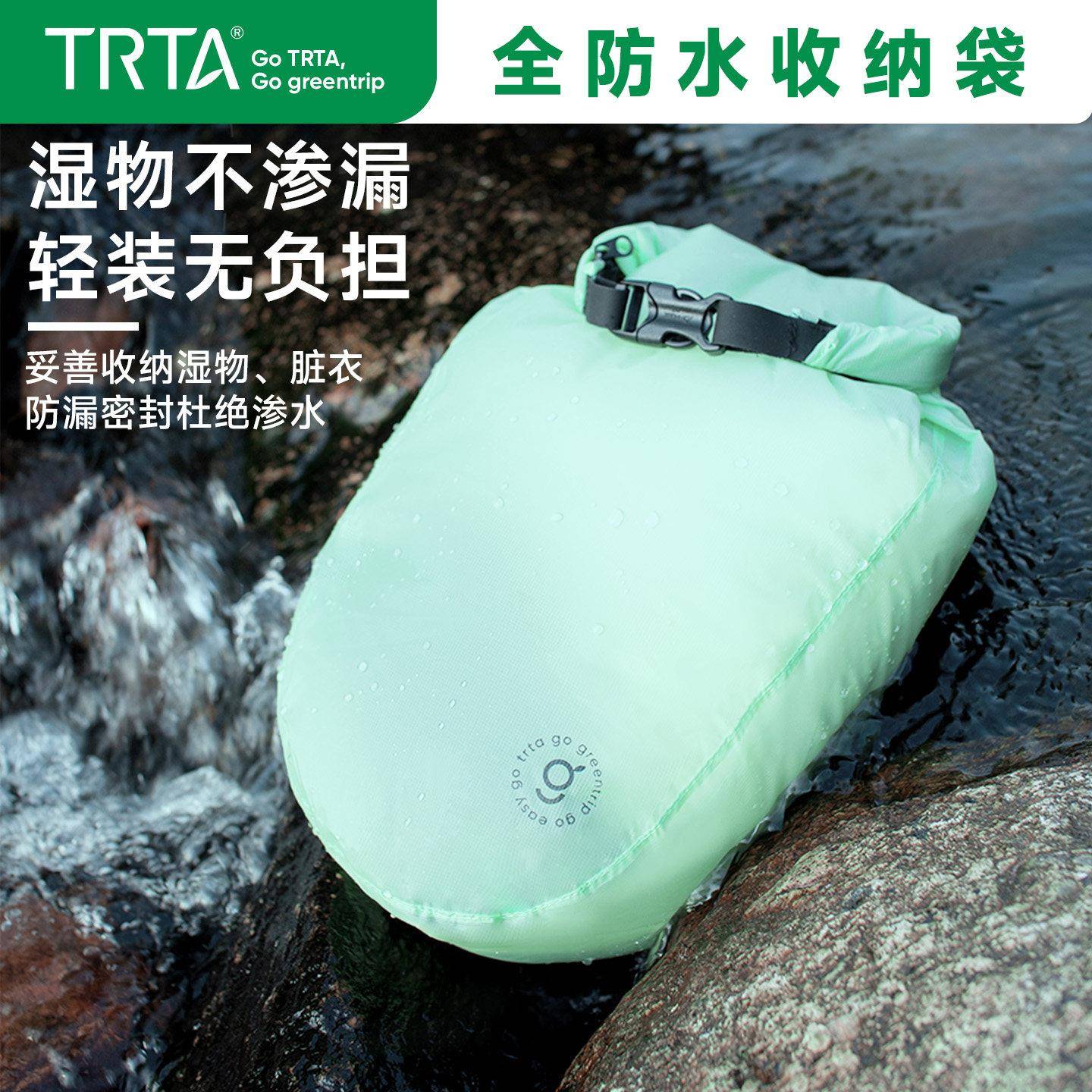 户外便携全防水袋收纳袋超轻防污旅行登山游泳密封袋大容量多用途