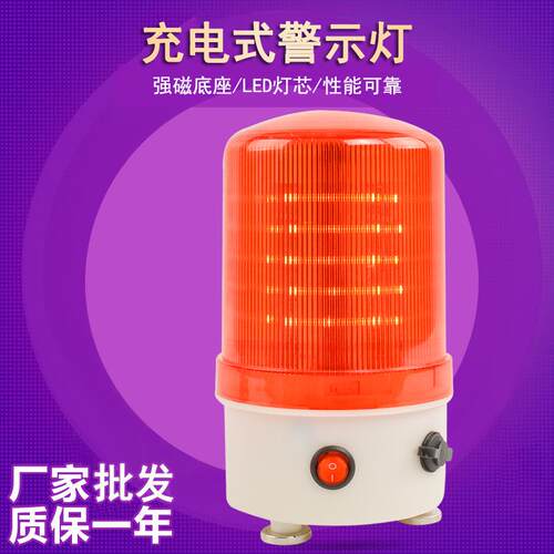 SY-01JHR声光报警器旋转警示灯LED爆闪报警闪烁灯12V24V220V