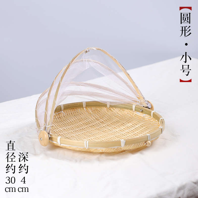 蝇晾晒农家竹编防簸箕馒头罩圆形防虫筐水果篮子用方形菜竹制品