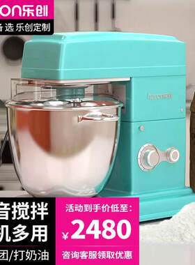 乐创厨师机商用静音和面机商用8L奶油打发搅拌鲜奶机家用小型揉面