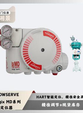 Flowserve Logix MD 系列定位器搭配川仪调节阀