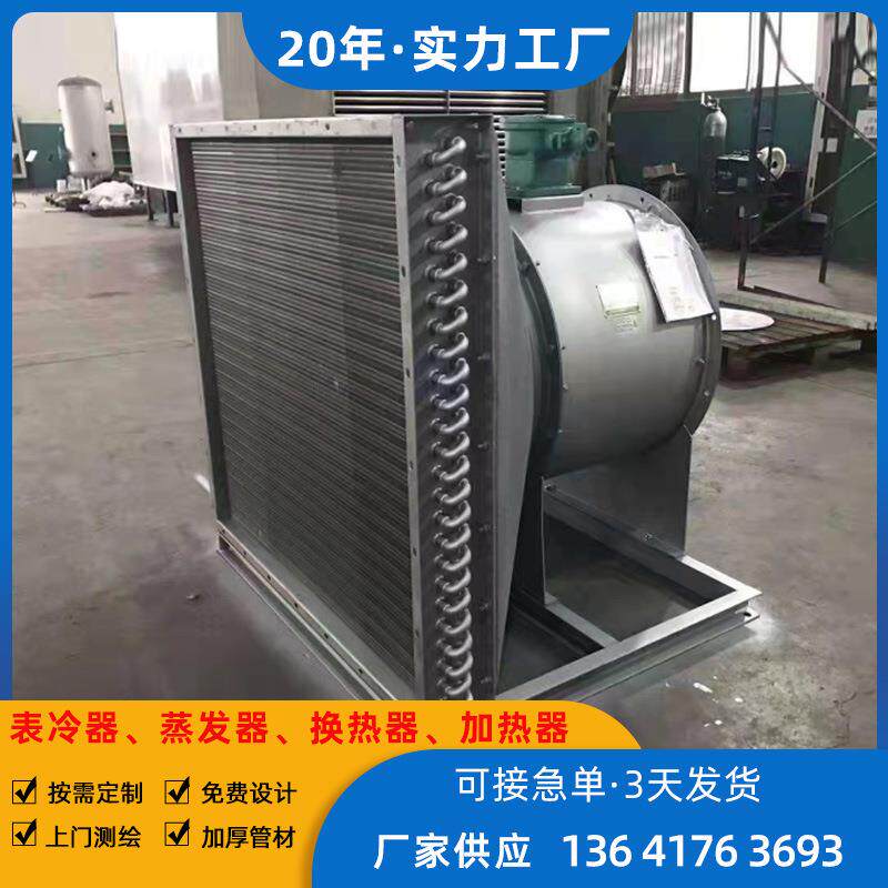 供应蒸汽加热器 加热器加厚管材铝轧片散热面积大稳定性好耐压高