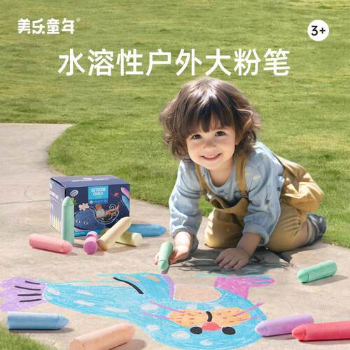 美乐童年户外大粉笔彩色儿童安全户外粗粉笔 儿童粉笔幼儿园家用