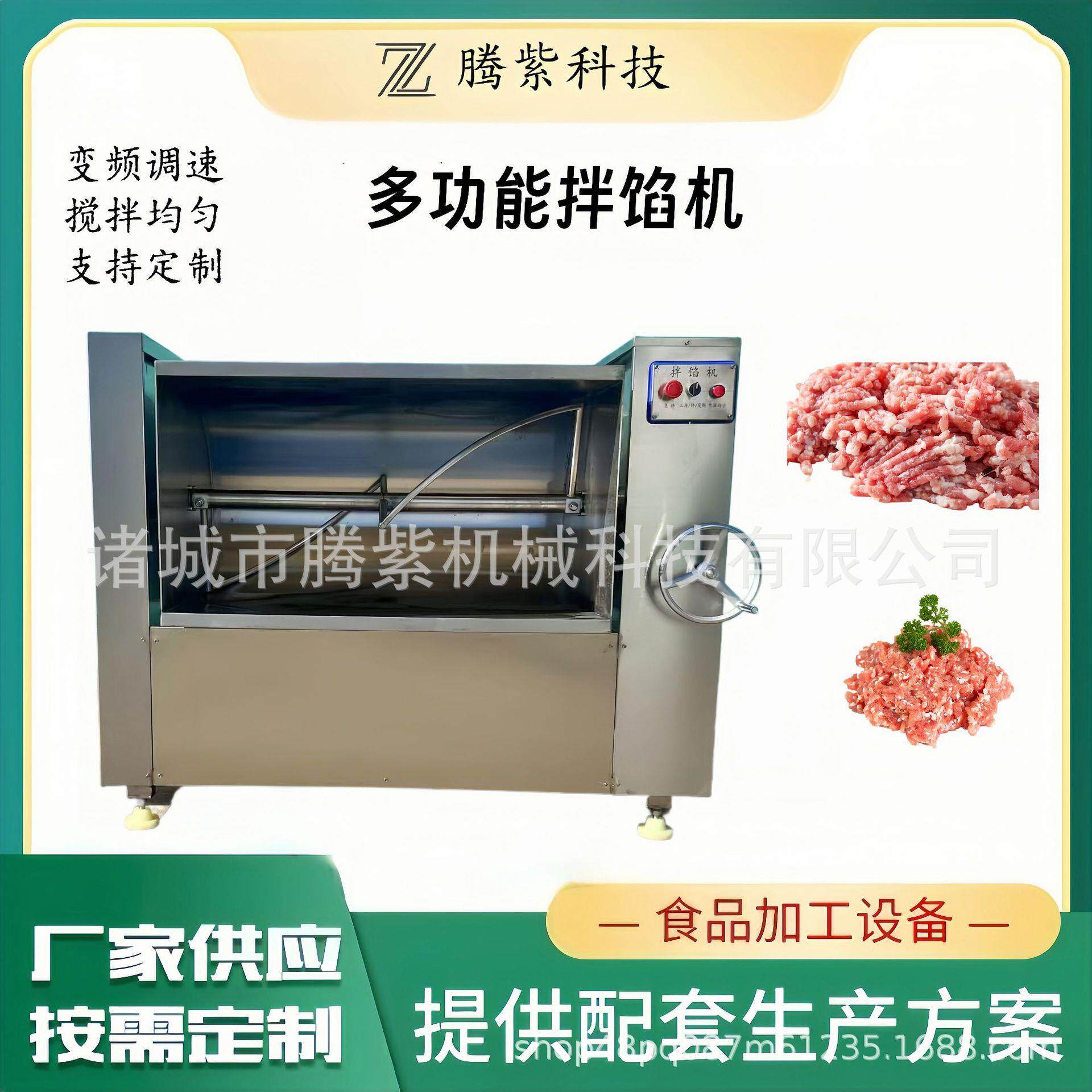 水饺肉馅拌馅机香肠腊肉全自动双绞龙拌馅机狮子头丸子拌馅机