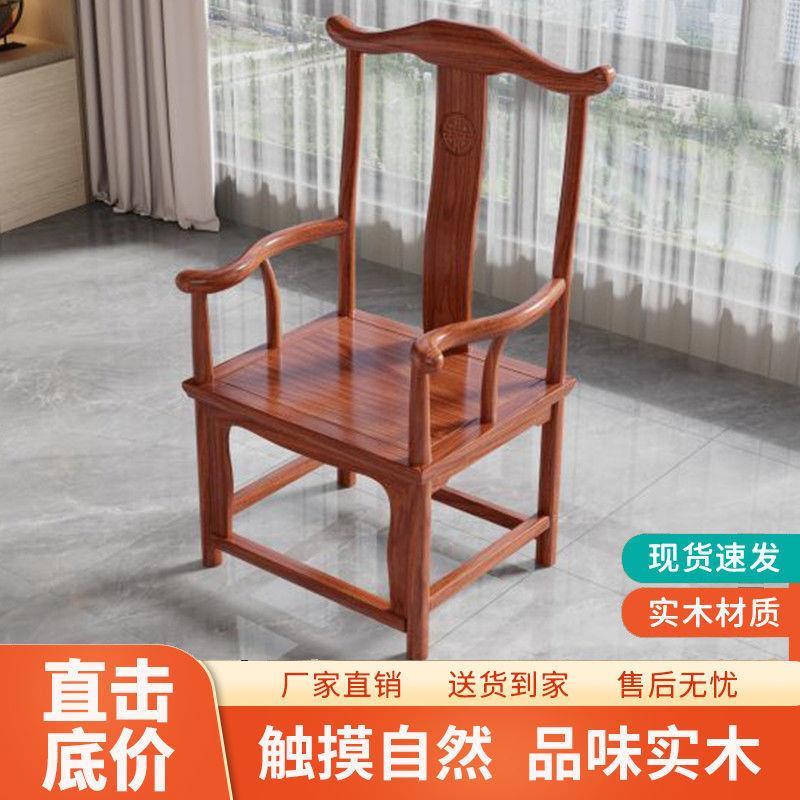 中式椅子实木围椅圈椅餐椅牛角椅月牙椅心茶台椅复古椅子实木椅子