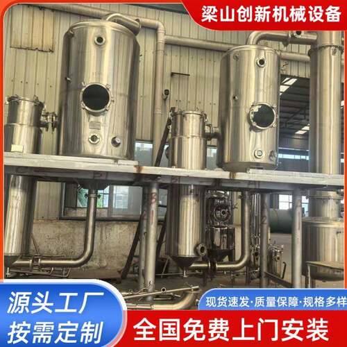 处理蒸发器多效废水蒸发器内循环提取浓缩多效降膜污水处理设备