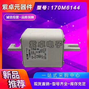 170M6012170M6013170M6014170M6015170M6016巴斯曼快速熔断器