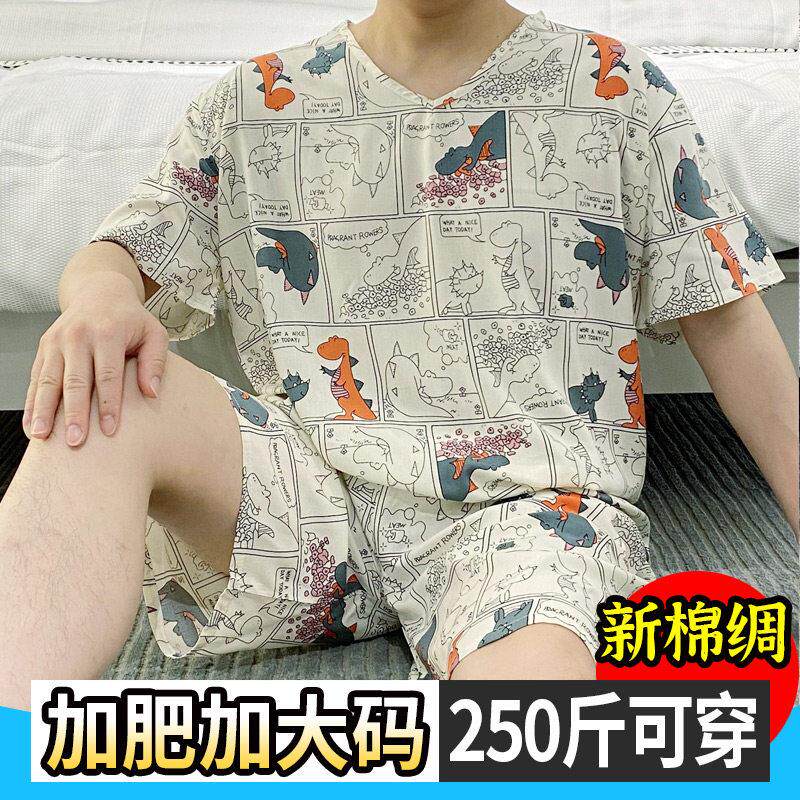 人造棉绸睡衣男士加肥加大码空调服青少年男生夏季薄款短袖家居服