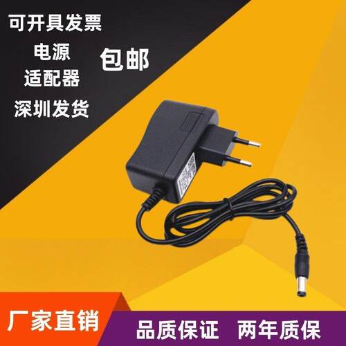 欧规DC12V0.5A1A1.5A2A电源适配器充电器线EU欧标火牛直流输出CE