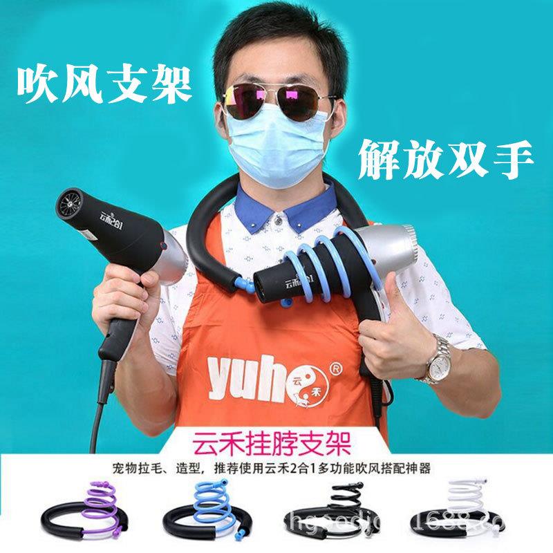宠物电吹风机吹水机拉毛用防歪脖子支架宠物拉毛挂脖支架