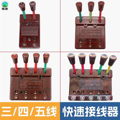 2/3/4/5P 440v接线 线器快速接线 线器60A100A弹簧式电线 线连接