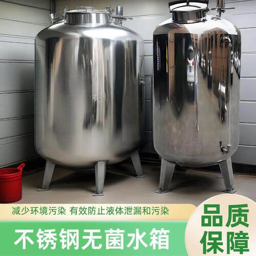 304无菌水箱食品级不锈钢加厚板材大容量储水保温水箱1吨2吨
