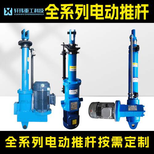 源头工厂出品DT全系列电动推杆大功率直角式直式平行式