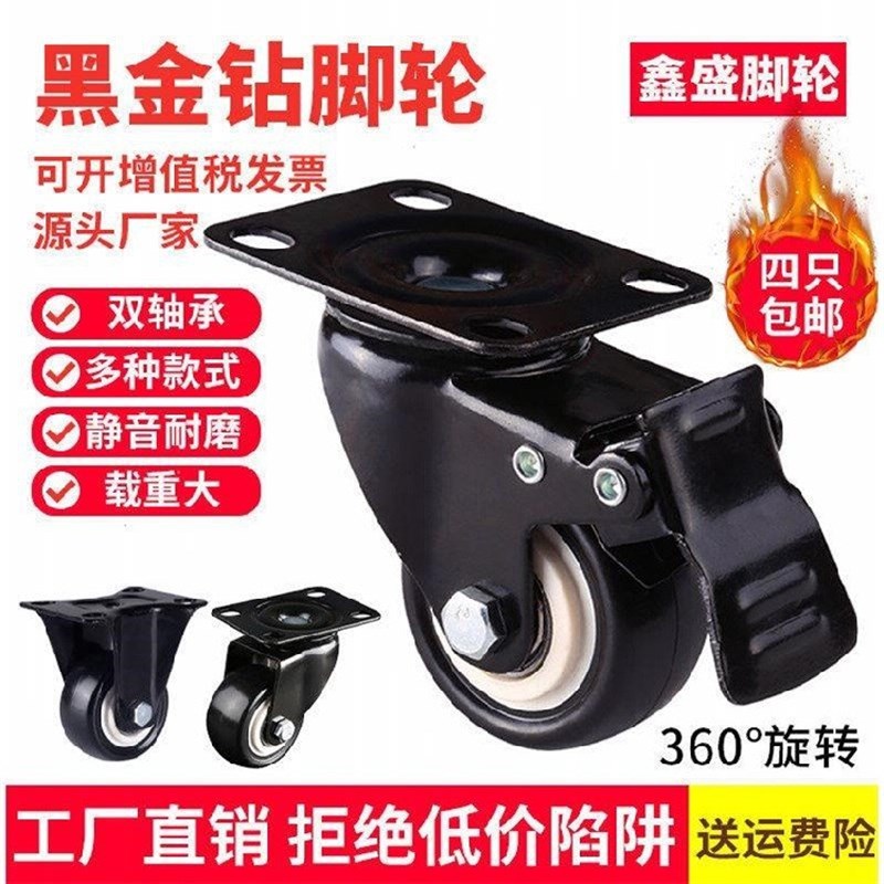 寸1.52.5定向轮家具3寸万向轮o2箱包寸轮寸刹车轮静音脚轮轮子
