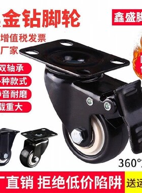 寸1.52.5定向轮家具3寸万向轮o2箱包寸轮寸刹车轮静音脚轮轮子