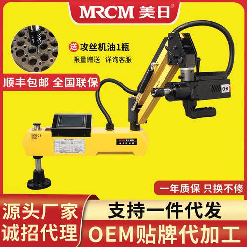 美日电动伺服攻丝机攻牙机触屏垂直万向M3-M42 MR-16A