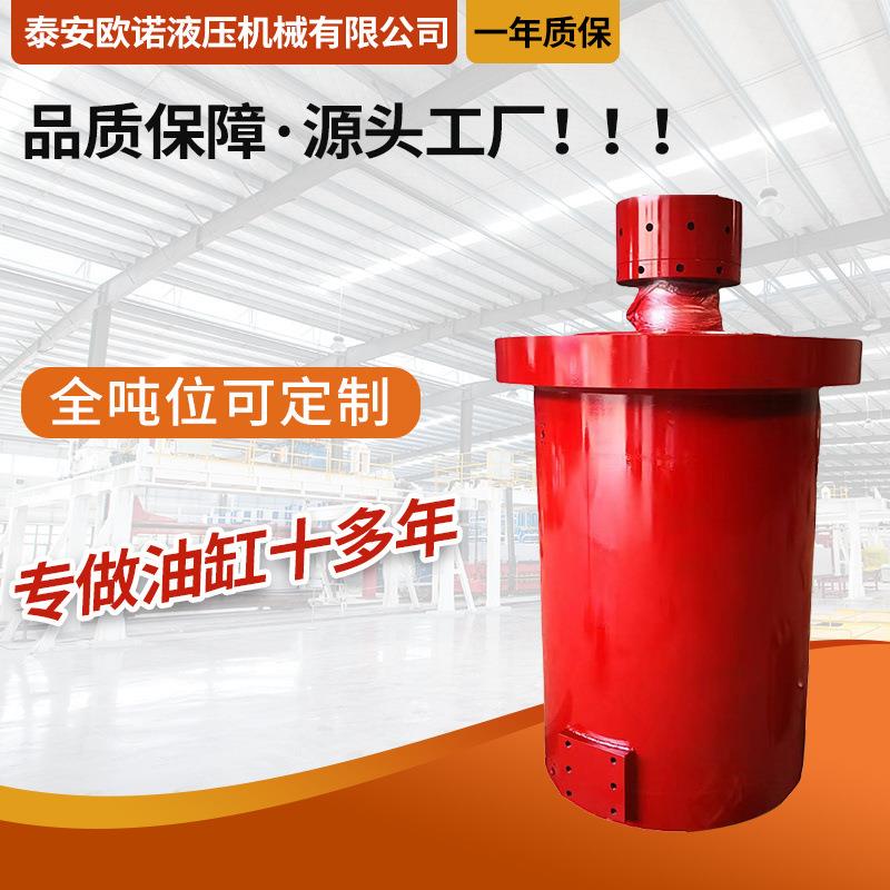 液压油缸大吨位油缸液压缸100T-500T非标液压油缸液压缸双向高压