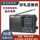 fm广播半导体覆古老式 可携式 909老人收音机小型全波段新款 德生R