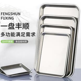 304不锈钢托盘长方形特大加高深烧烤盘熟食盘蒸饭盘日式平底方盘