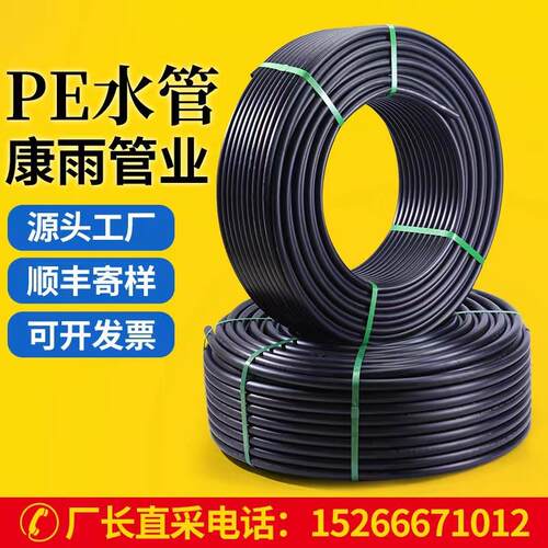 厂家国标pe给水管全新料饮用水管市政工程排水管自来水管材pe水管