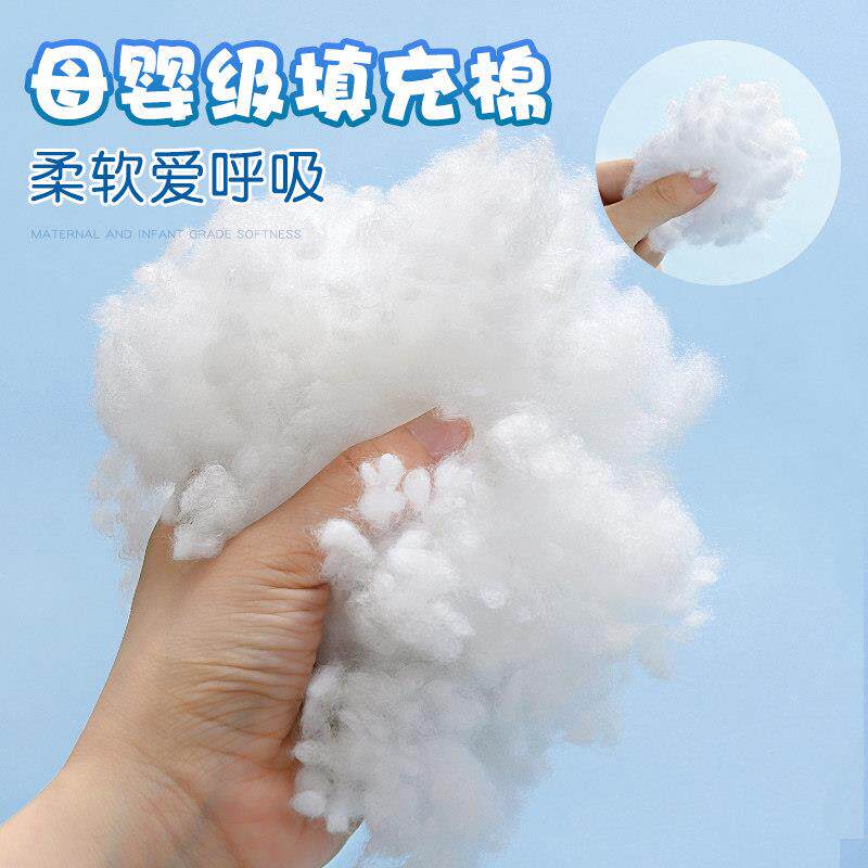 PP棉花填充物珍珠棉填充手工diy玩偶靠垫抱枕芯蓬松纤维高弹丝棉
