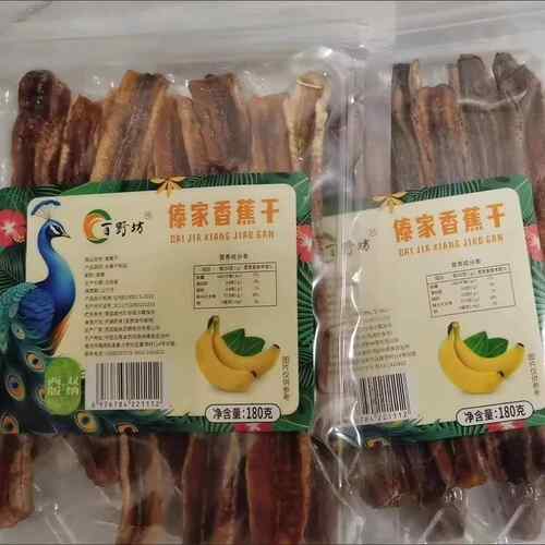 南西双版纳特产香蕉干原味手工零添加傣家香甜休闲水果零食包邮