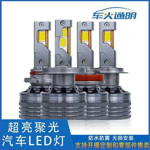 厂家直销 150W三铜管K20大功率H4/H11汽车LED灯泡改装通用灯H7