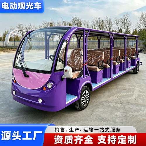 11座景区游览观光车2座旅游摆渡观光车电动景区观光游览巴士车