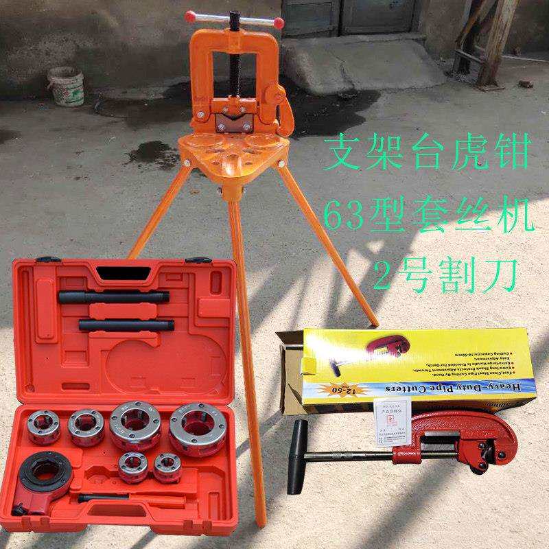 管子台虎钳割刀轻型管子绞板手动攻丝机一整套绞丝机手持开牙机