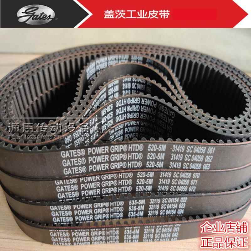 美国盖茨GATES同步皮带HTD3M M 8M 14M 2GT 3GT 5GT 8GT 8YU L H